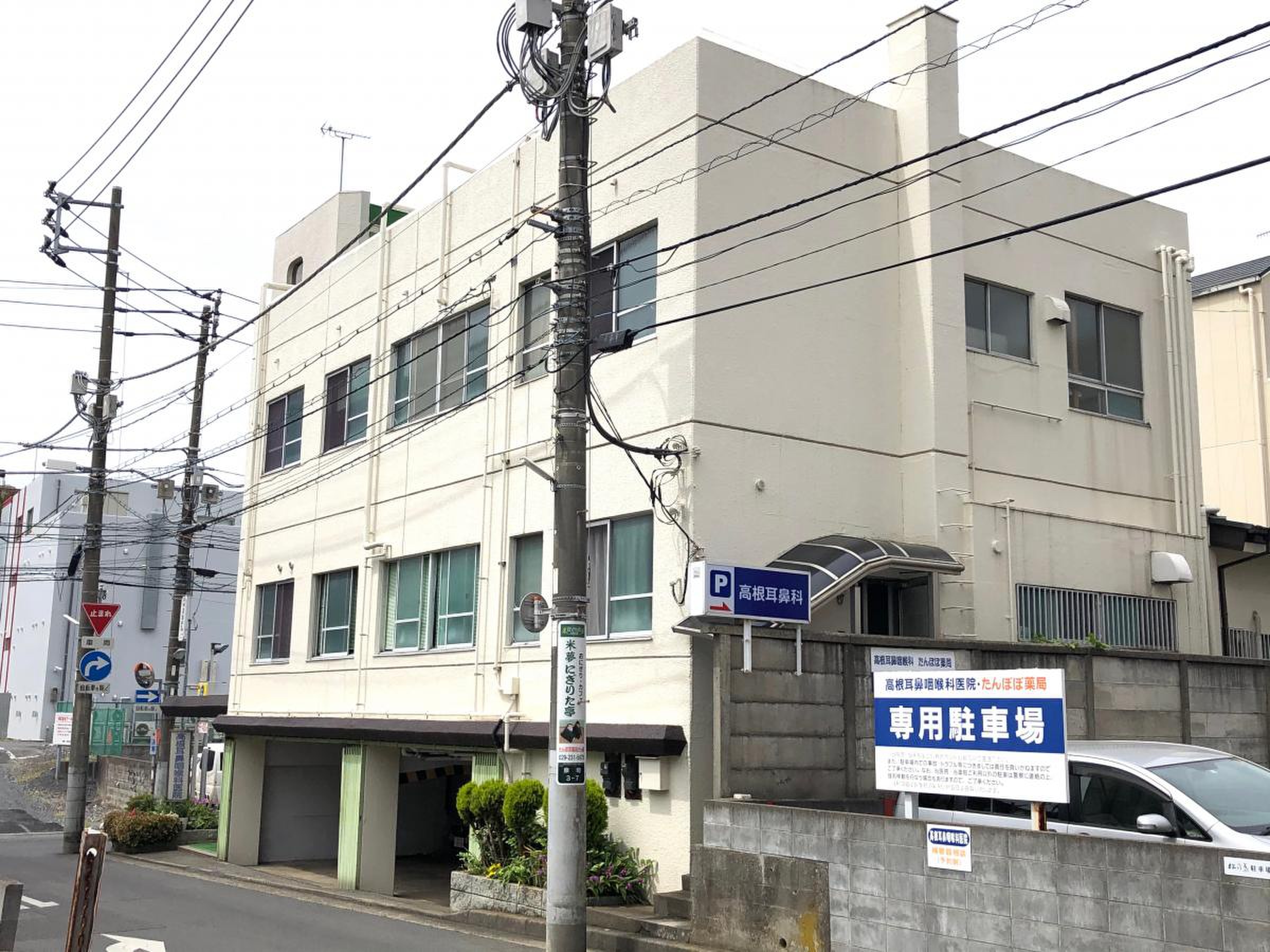 高根耳鼻咽喉科の評判と混雑の真相｜待ち時間を削る予約術を徹底解剖