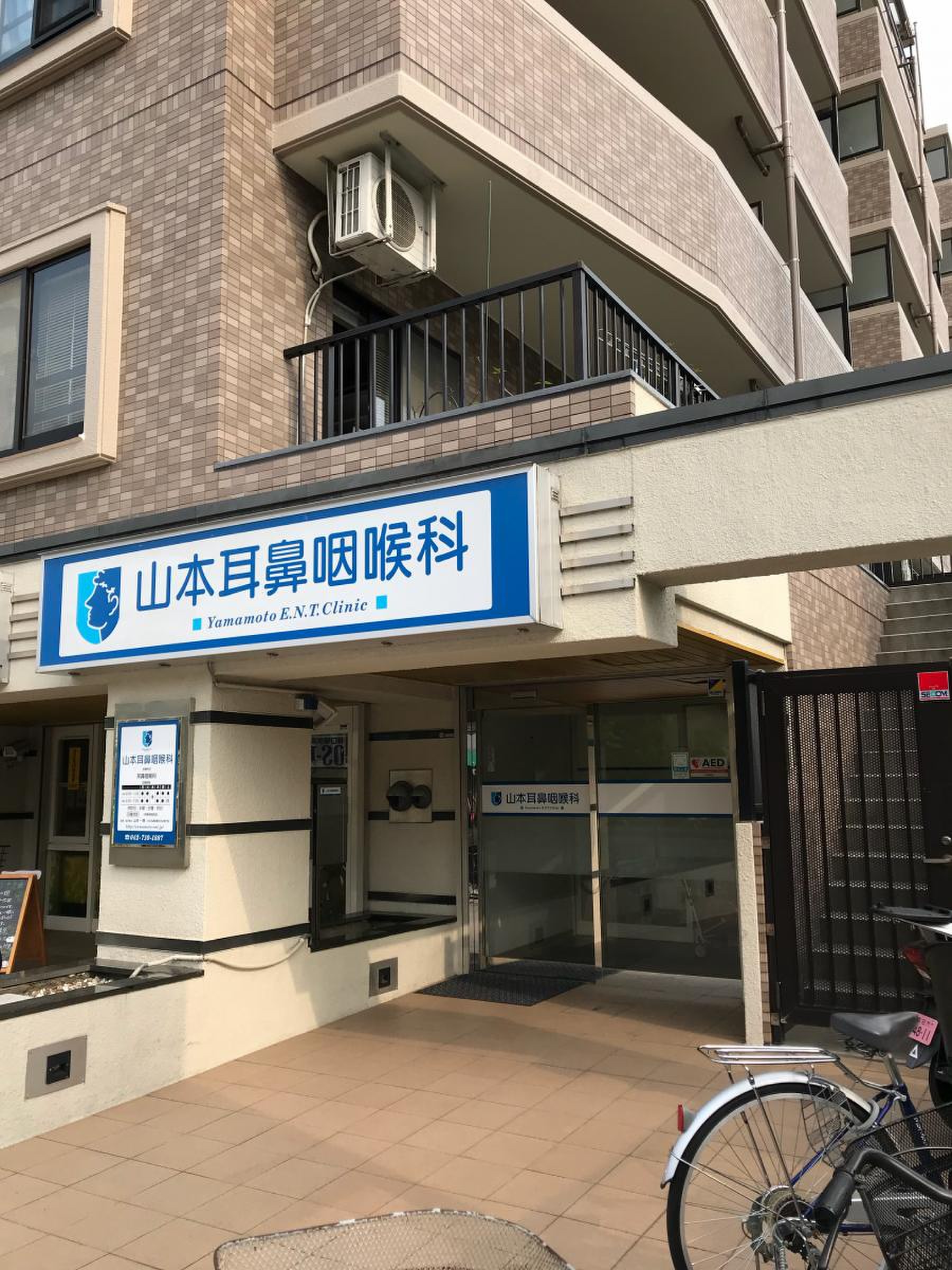 町田の山本耳鼻科、本当に評判通り？混雑・予約・診療時間を徹底解剖