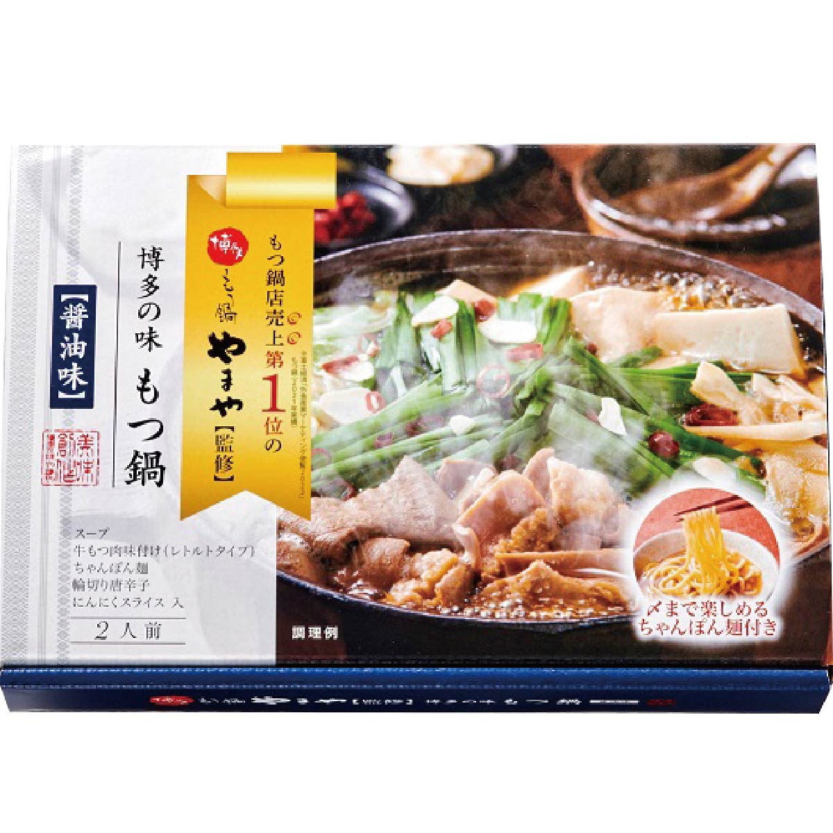 博多もつ鍋やまや人気の真相｜明太子食べ放題ランチと評判を徹底検証