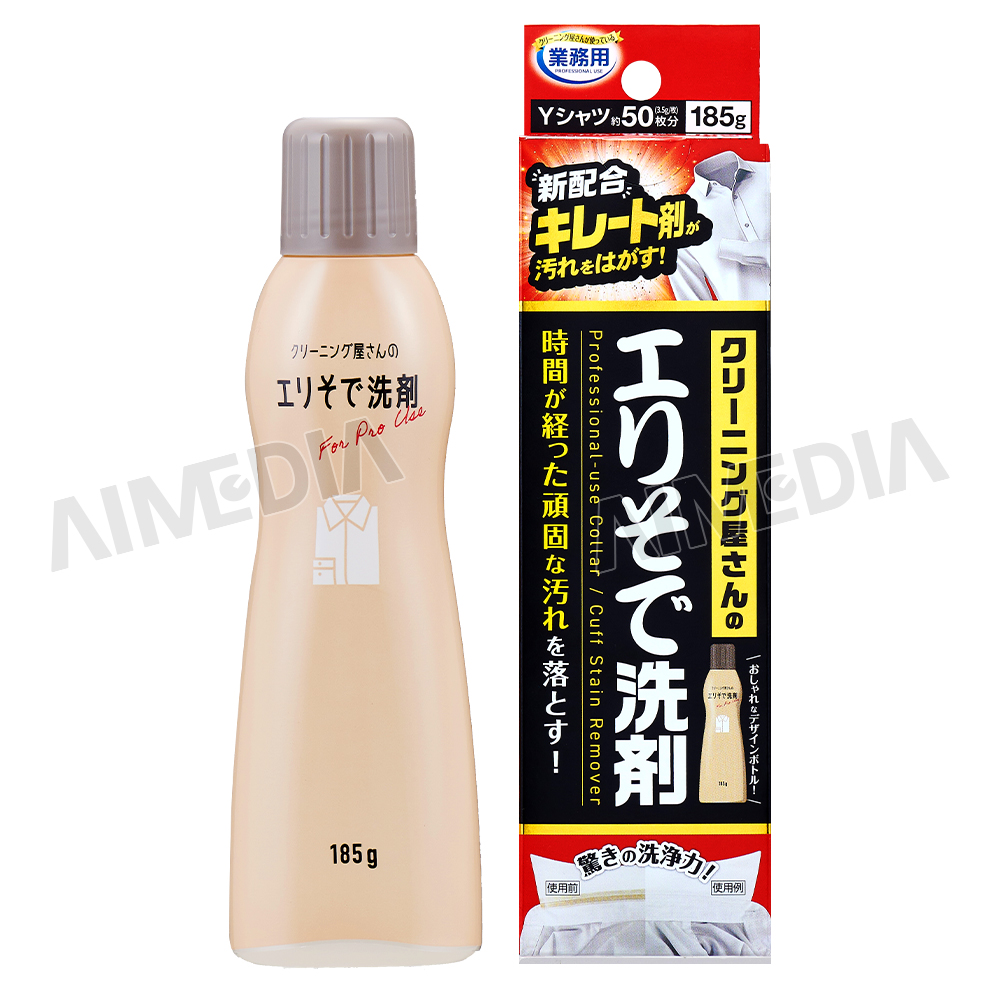 ワイシャツの襟袖黄ばみを徹底除去！最強洗剤とプロ直伝の落とし方