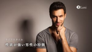 【プロフィール】 姓 欲 が 強い 男性 人 相 人気理由と評判まとめ #922