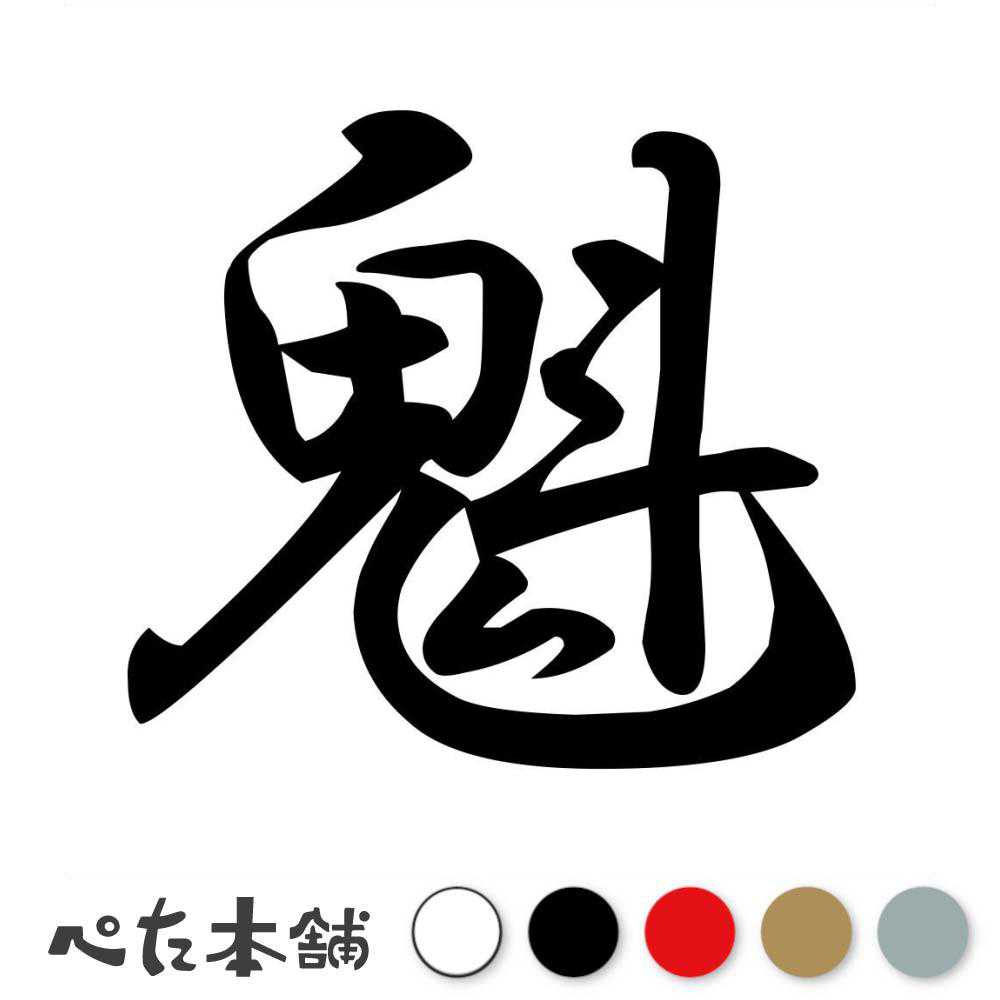 かっこいい漢字一文字決定版！名付けや創作で周りと差がつく厳選集