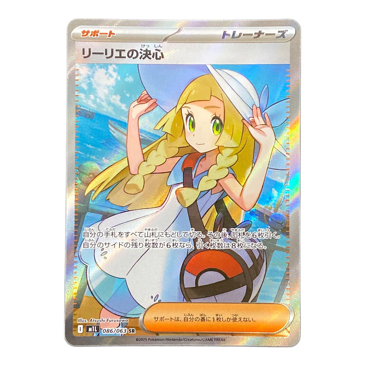 ポケカ女の子カード高騰の真相と2026年最新相場｜リーリエからナンジャモまで徹底解剖