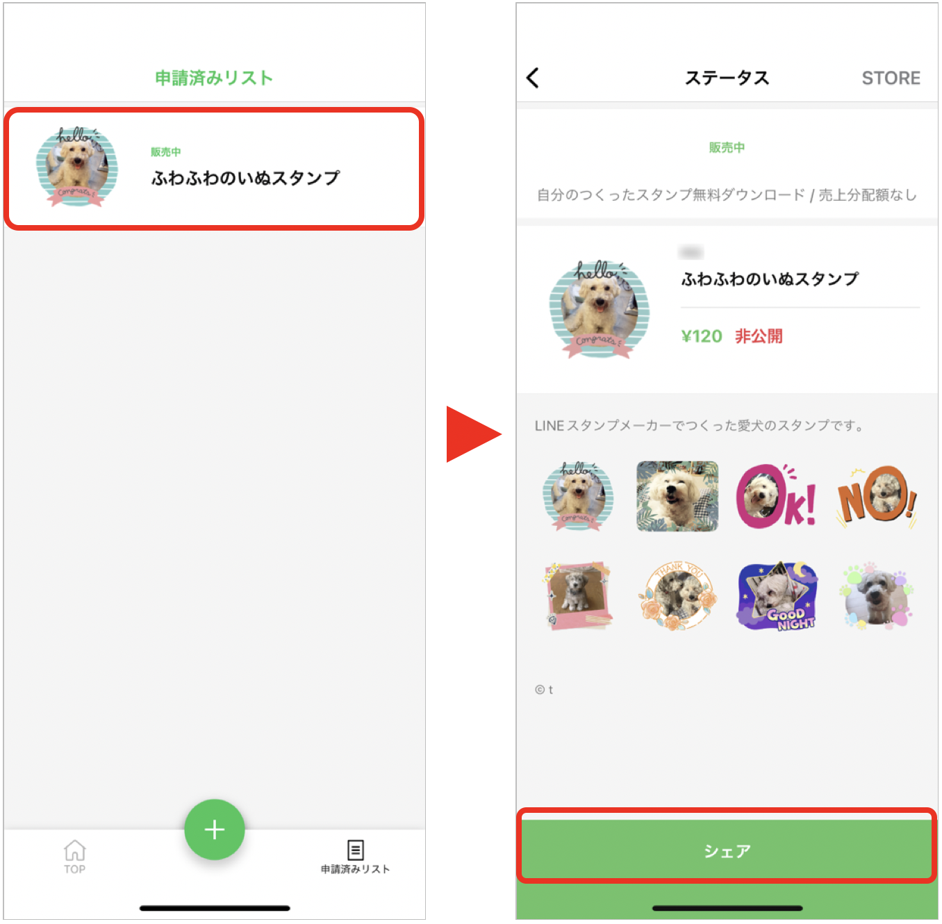 【2026年最新】Lineスタンプの買い方完全ガイド！アプリ内購入とLine Storeのお得な使い分け・決済の裏ワザまで徹底解説