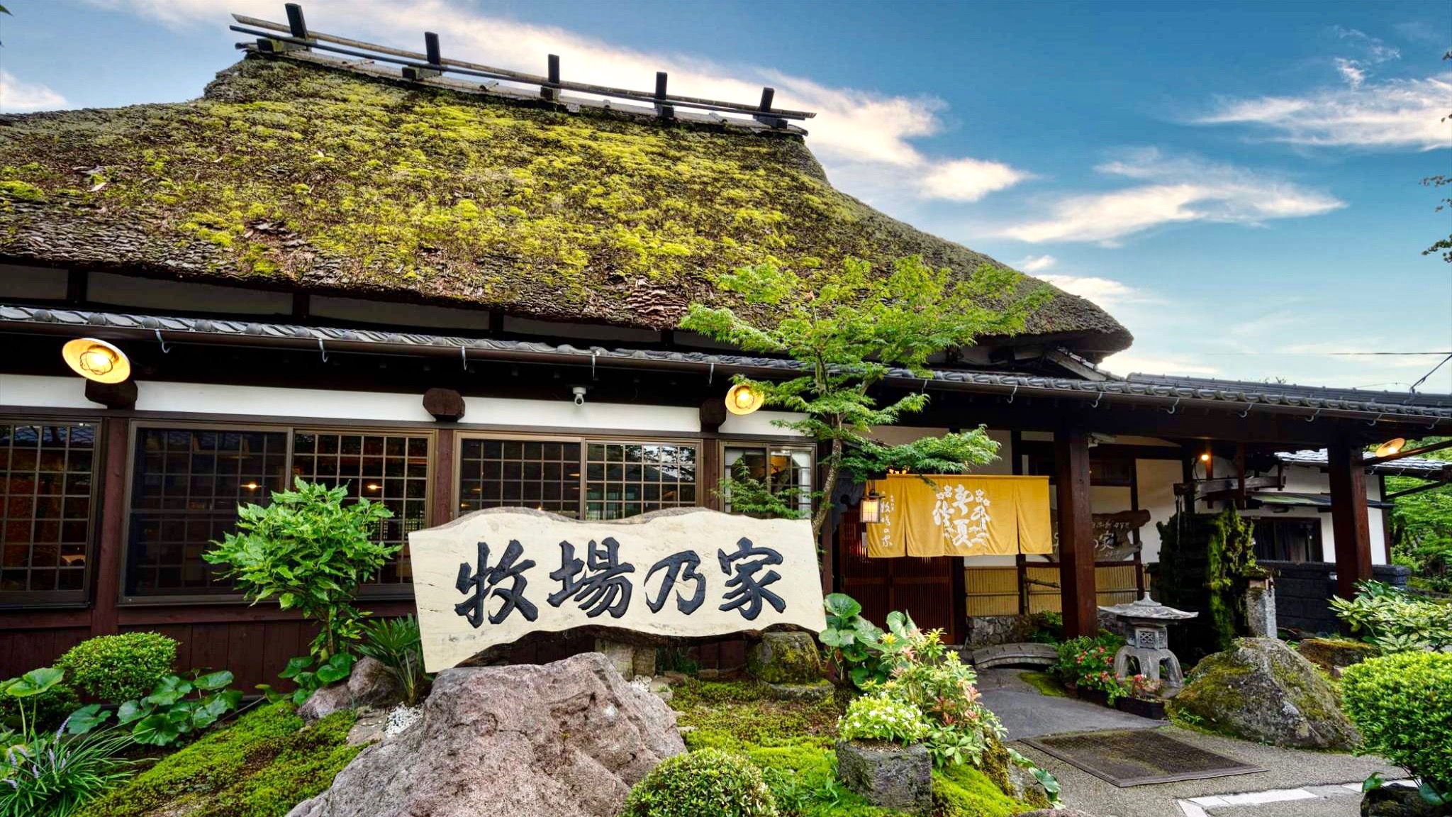 湯布院「牧場の家」宿泊記2026｜離れと絶景露天の評判を徹底解剖
