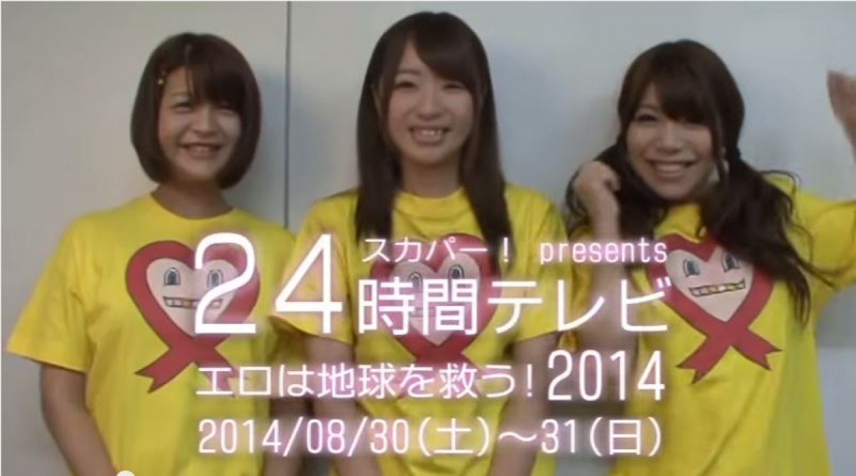 おっぱい募金の現在と終了理由の真相！寄付先や歴代の歴史を徹底解説