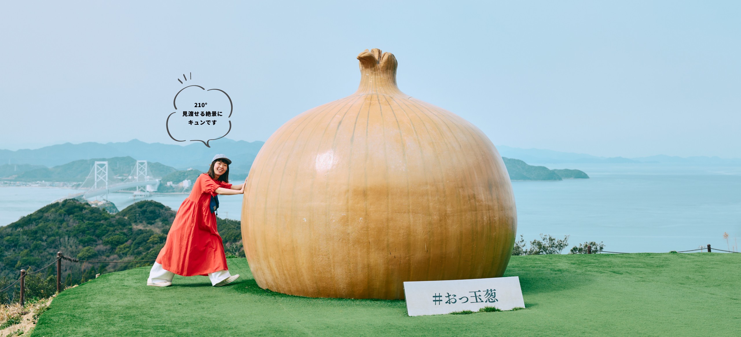 うずの丘大鳴門橋記念館2026徹底ガイド！絶品グルメと混雑回避術