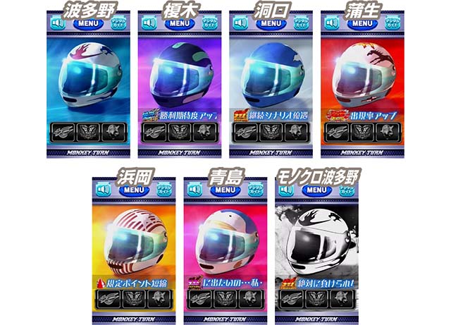スマスロ モンテキーターンV『ヘルメット演出』の極秘解析データ公開！モード示唆・Vロゴ・モノクロの真実を徹底追跡【2026年最新ホール攻略】