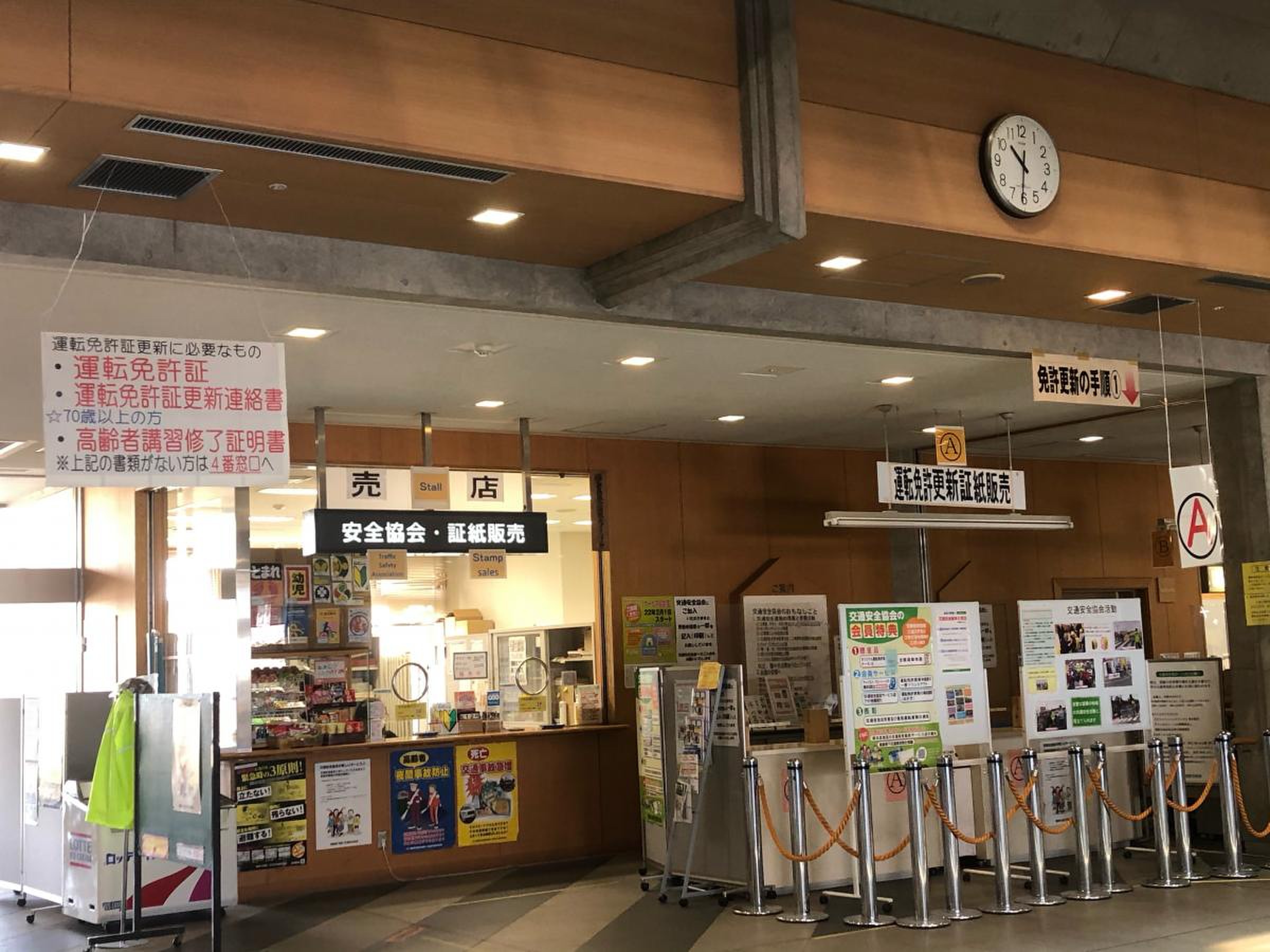 郡山運転免許センター完全攻略！日曜の混雑回避と免許更新の落とし穴