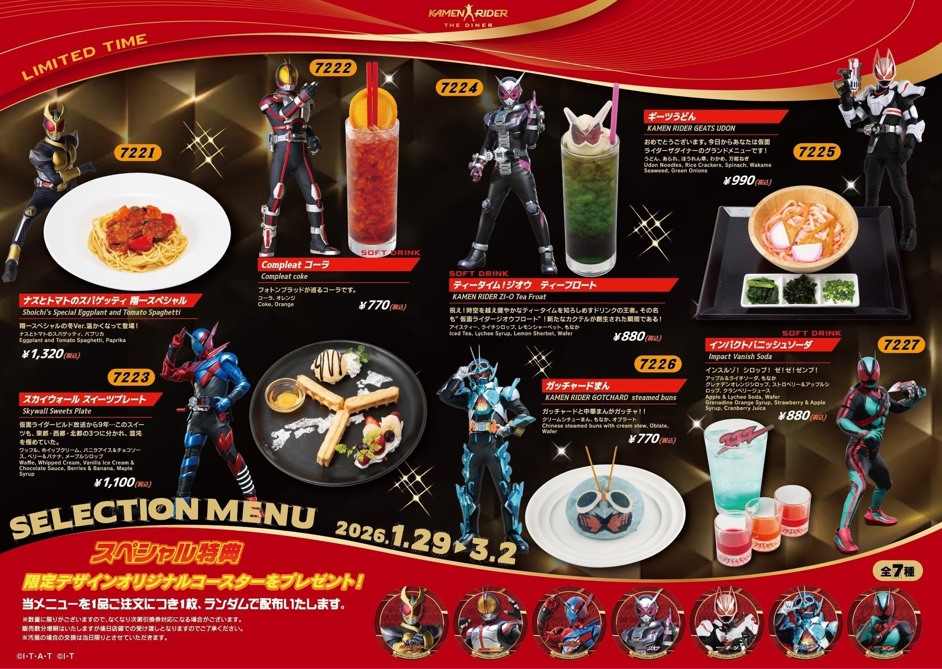 仮面ライダーザダイナー池袋の全貌！予約や限定メニューと評判を徹底検証