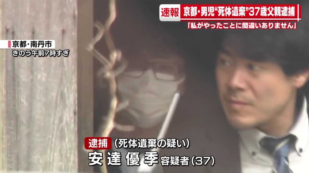 京都の父親逮捕に揺れる古都、密室で何が？未公開証言で迫る真相