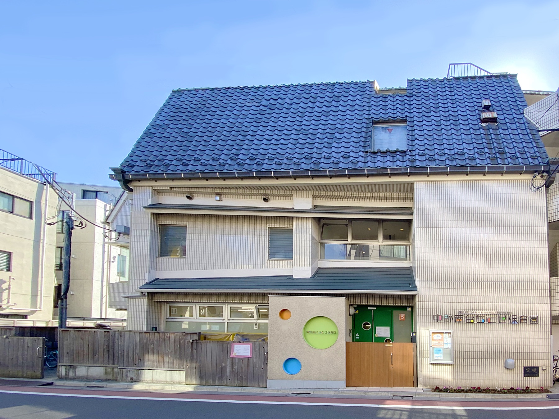 中野区南台で注目のちとせ保育園！評判と激戦の保活攻略法を徹底解説
