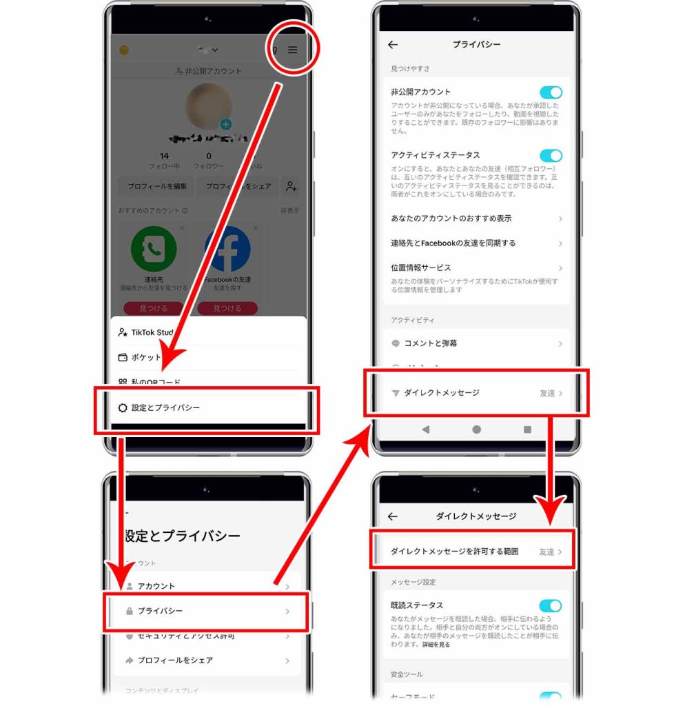 Tiktokメッセージの消し方を徹底解説！相手側の画面から消す方法と注意点