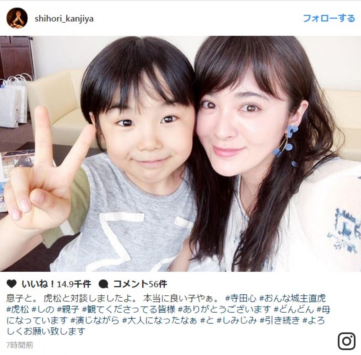 寺田心の母親の写真は？母子家庭の真相と急成長を支えた親子の絆