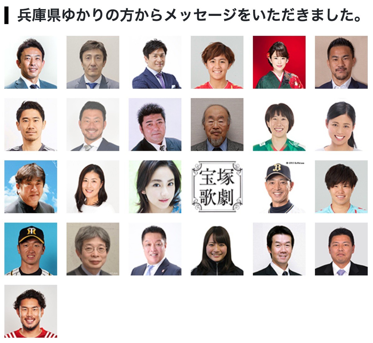 兵庫出身の有名人一覧！北川景子やダウンタウンら豪華スターの経歴