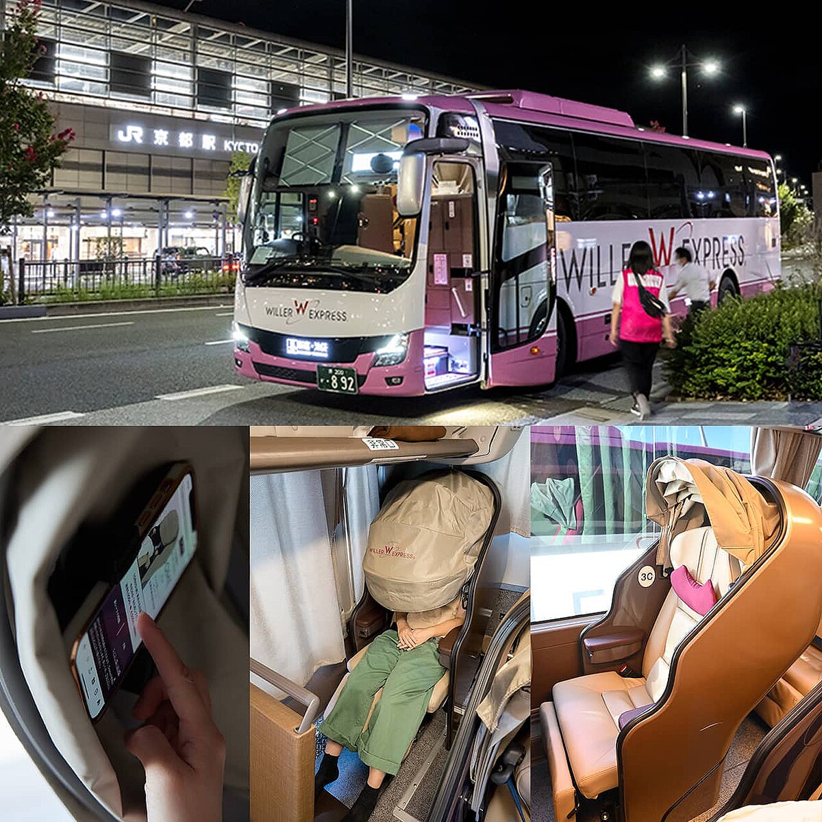 東京〜京都の夜行バス徹底比較！2026年最新料金と快適便の選び方
