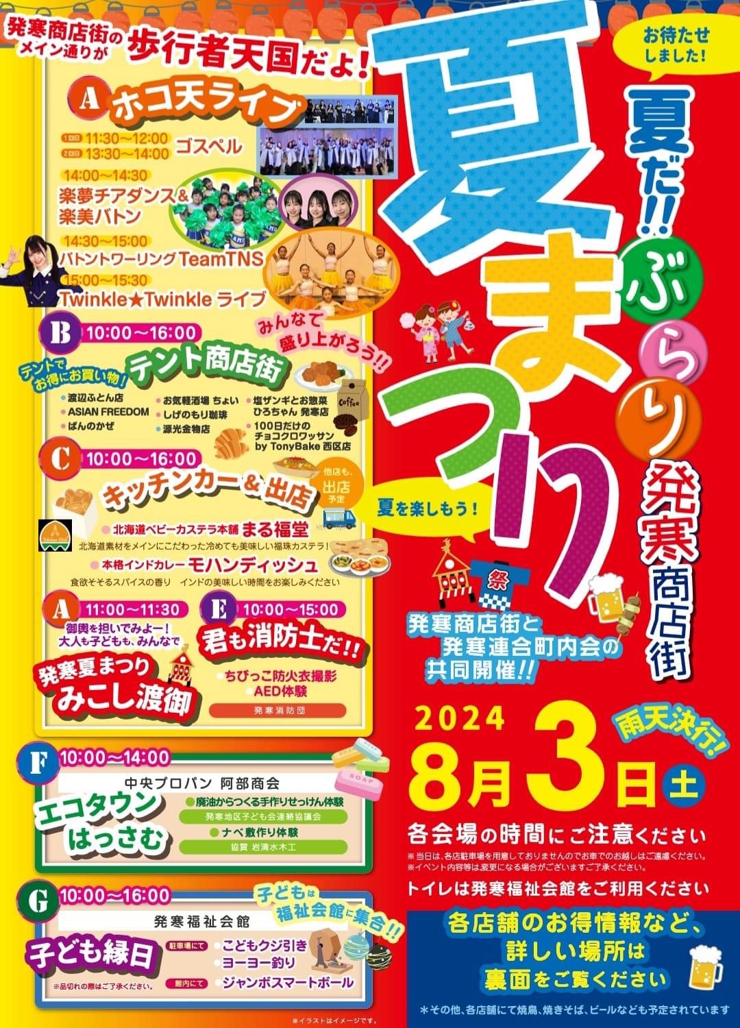 札幌8月イベント2026徹底ガイド！祭り・ビアガーデンの穴場と真相