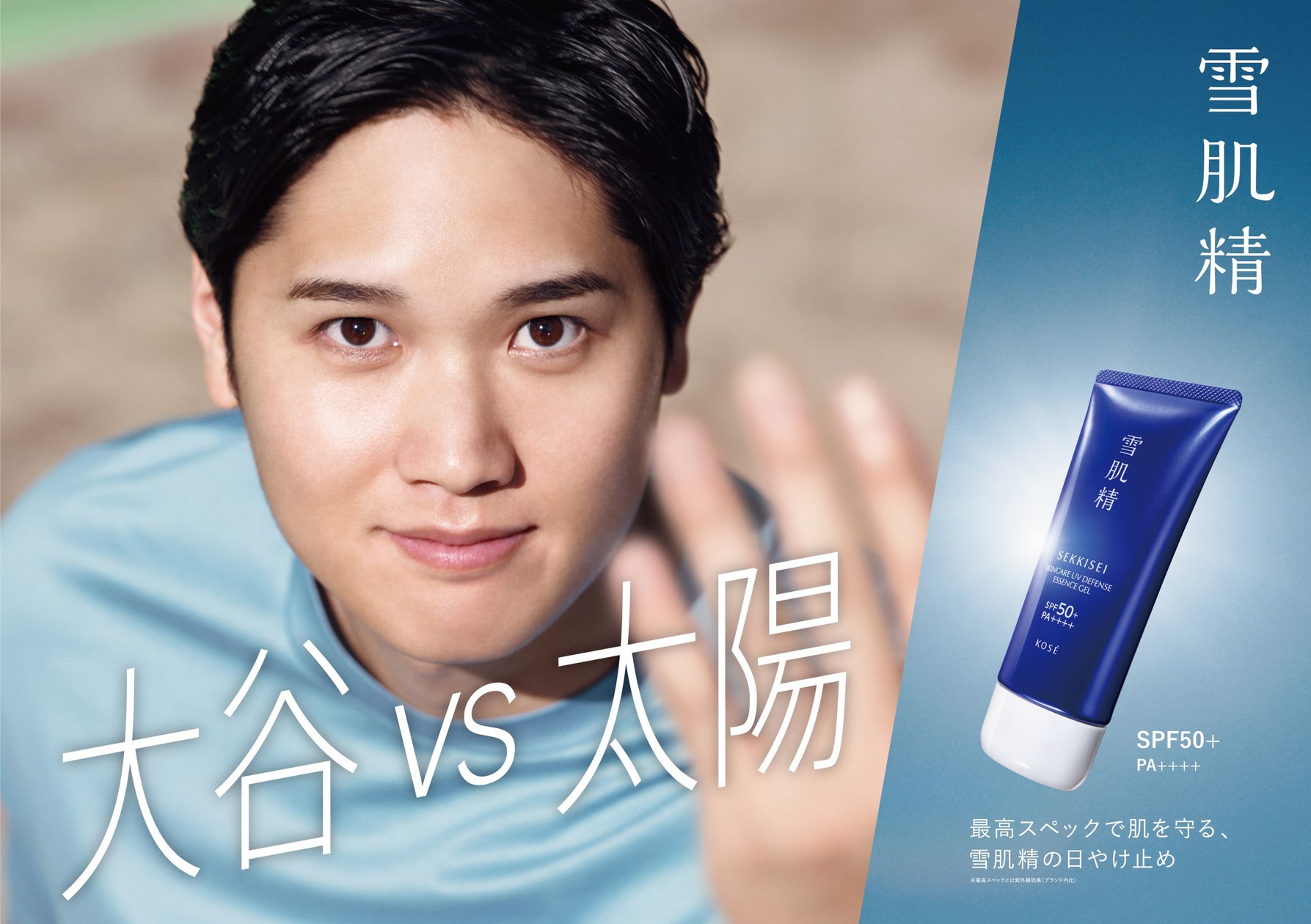 大谷翔平が魅せるCmの衝撃！世界が熱狂する舞台裏と契約の真相