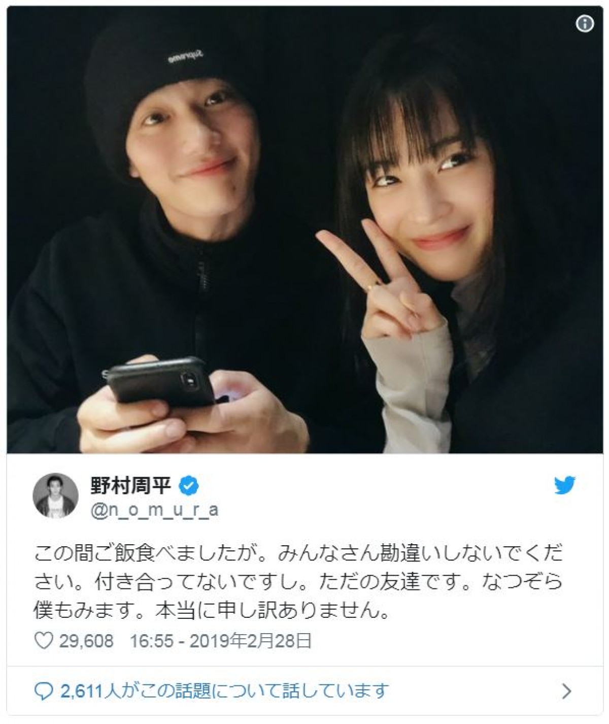 野村周平と広瀬すず結婚の噂は本当？プロポーズ真相と現在の関係を解剖