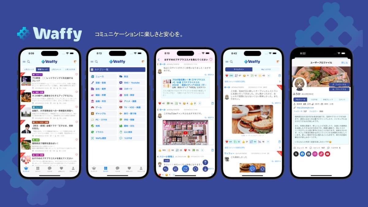 X乗り換えで選ぶ新しいSnsアプリ！Z世代のトレンドと危険性の真相