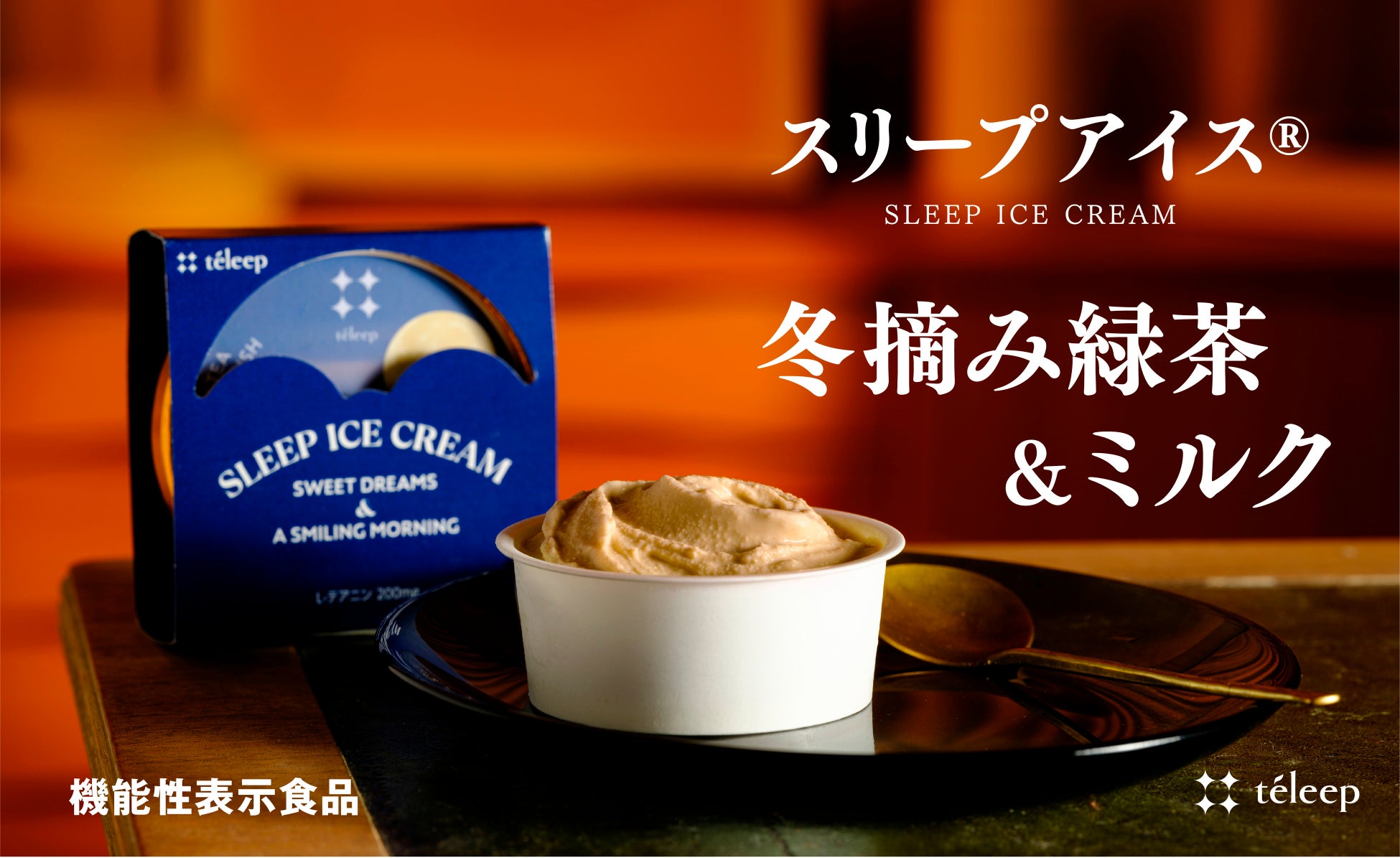 寝起きアイスは体に毒？脳が覚醒する驚きの真相と血糖値リスクを徹底解説
