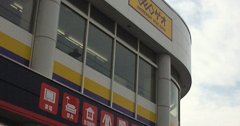 【Wiki風】 ゲオ 郡山 うねめ 通り 店 歴代彼氏・彼女まとめ #766