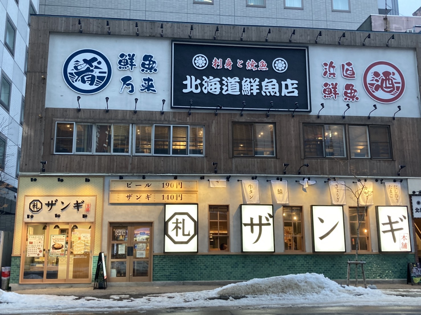札幌ザンギ本舗が熱狂的人気を誇る理由！ランチや評判の真相を現場徹底解剖