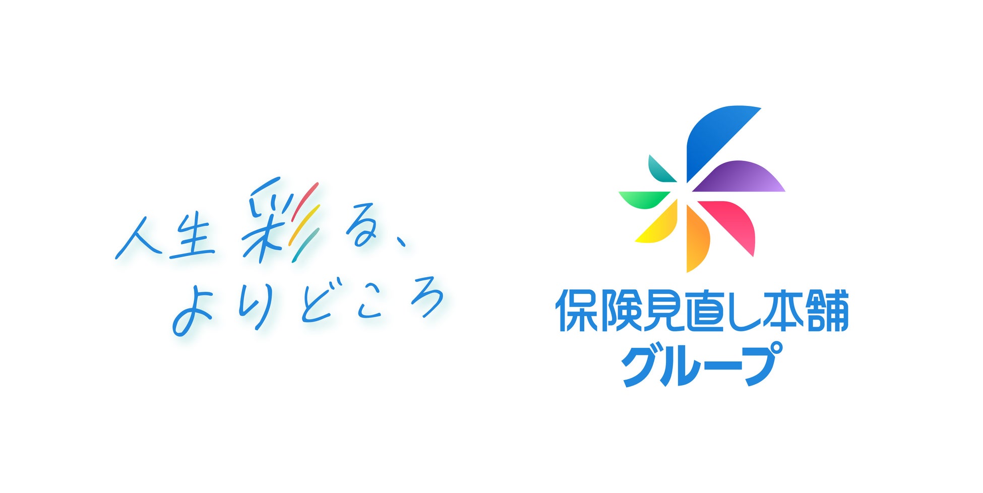 保険見直し本舗の評判と勧誘の真相！無料のからくりと注意点を徹底検証