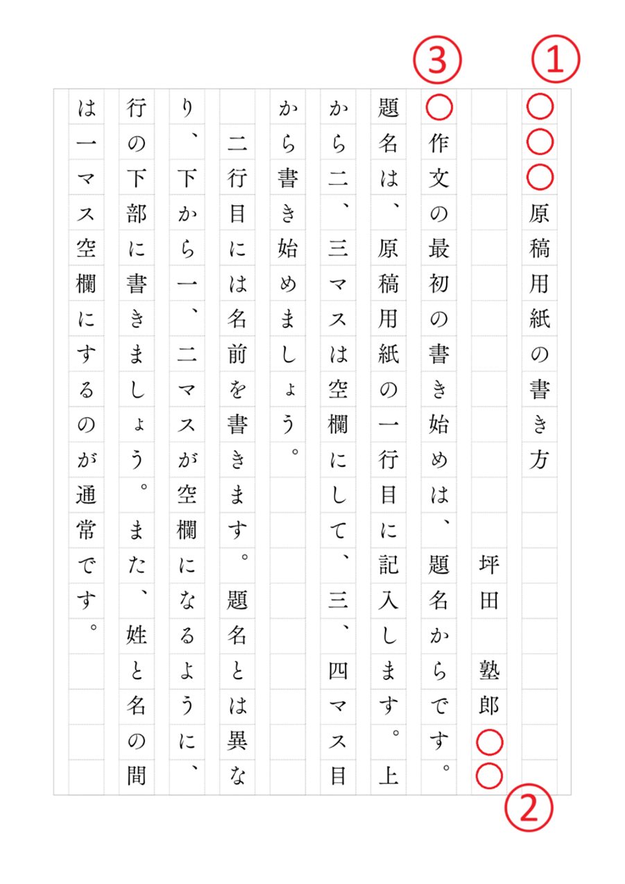 作文の題名の書き方完全攻略！マス目ルールと高評価タイトルの極意