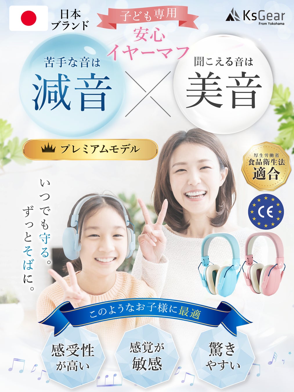 イヤーマフと耳栓はどっちが最強？併用で完全無音になる真相と選び方