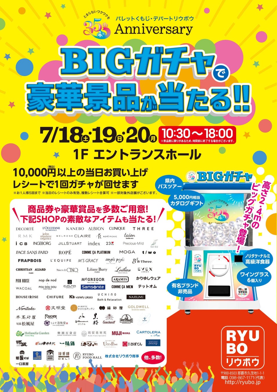パレットくもじイベント2026最新攻略！催事・うふ広場・混雑回避術