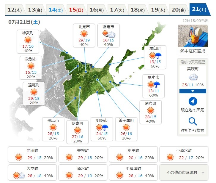 2026年・釧路の天気に何が起きているのか？海霧の最新傾向と極端化する気候の現実