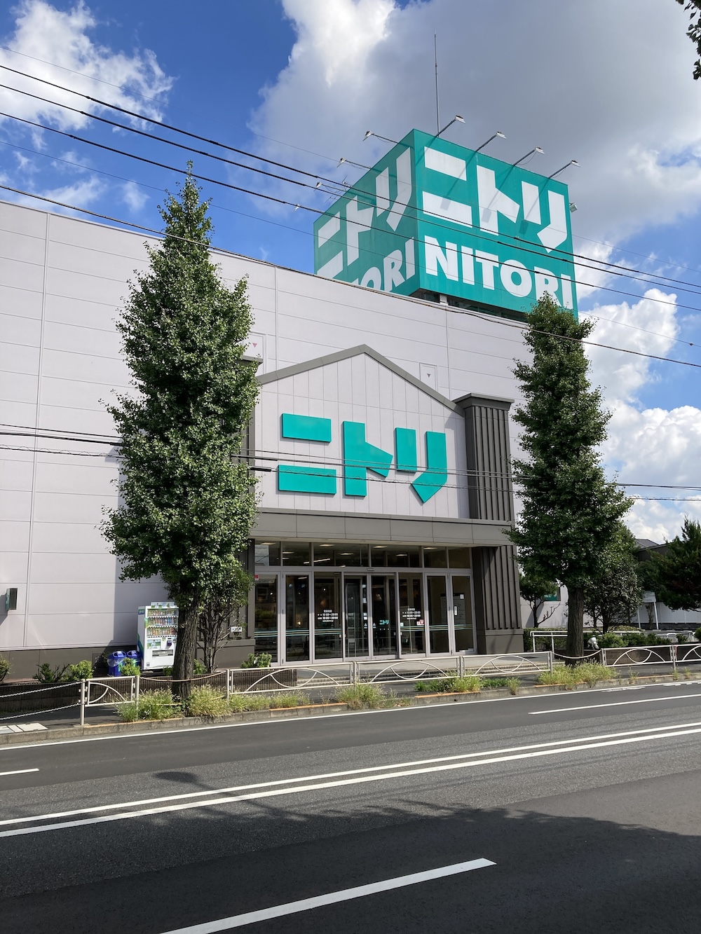 【2026最新】ニトリ府中店の駐車場・混雑回避とセール＆引き取り術