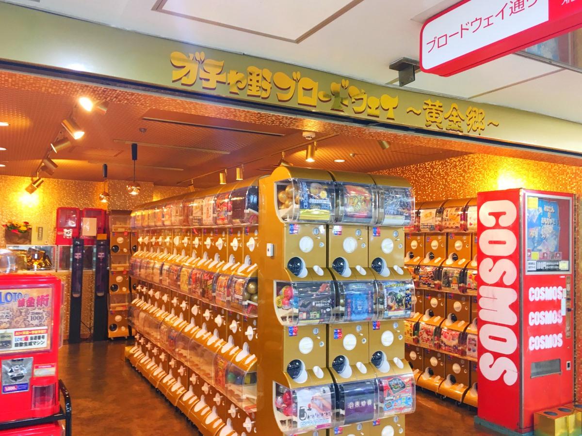 【2026最新】中野ガチャガチャ完全攻略！専門店から穴場まで徹底比較