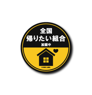【必見】 家 に 帰り たい 最新ニュース速報 2026 #991