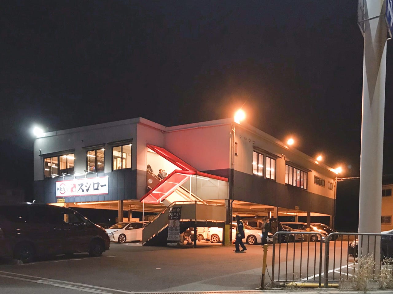スシロー精華町店の待ち時間をゼロに！混雑回避と予約裏ワザ徹底解説