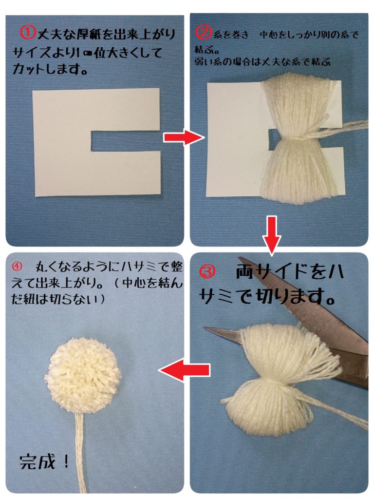 毛糸ポンポンの作り方完全版！密度と丸さを極めるプロ直伝の裏ワザ