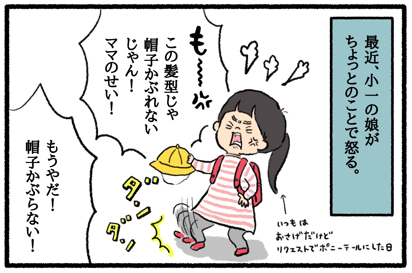 会話拒絶や暴言に悩む親必見！心理学が明かす娘への驚きの接し方