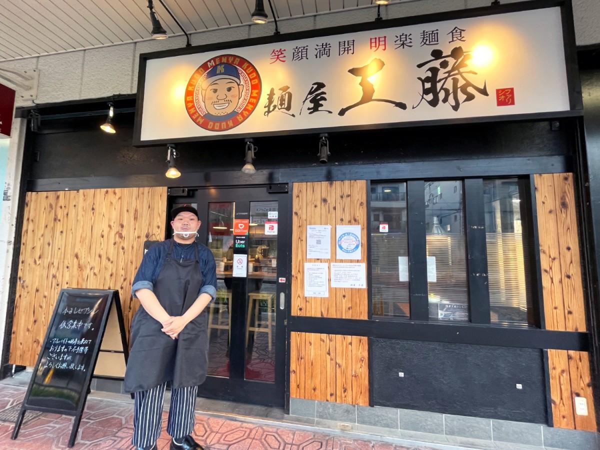麺屋工藤の評判とスープの真相｜2026年最新混雑・おすすめを徹底解剖