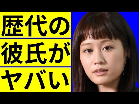 【最新】 前田 敦子 元 カレ 話題のバズ動画・画像 #668