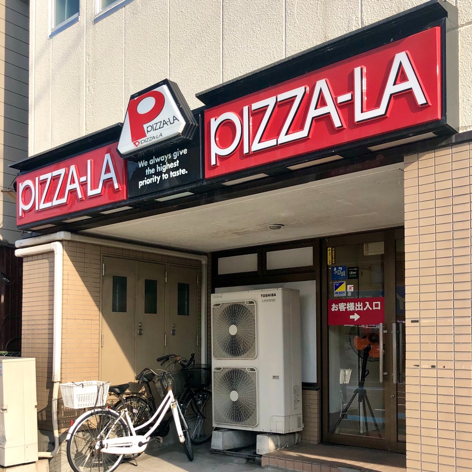 【2026最新】ピザーラ新潟中央店のお得な持ち帰り割引＆裏ワザを徹底解説！