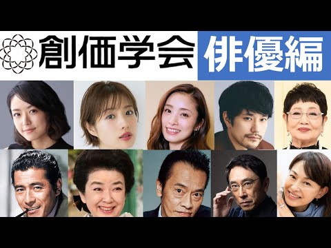 2026年の芸能界と宗教：なぜ「創価学会の有名人」への関心は衰えないのか？その実態と変わりゆくタブーの境界線