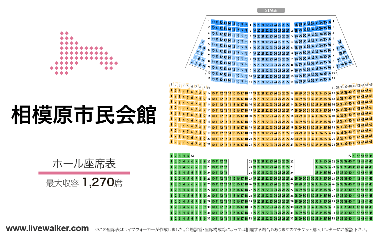 相模原市民会館の座席・見え方・アクセスを完全解説！予約方法と評判も