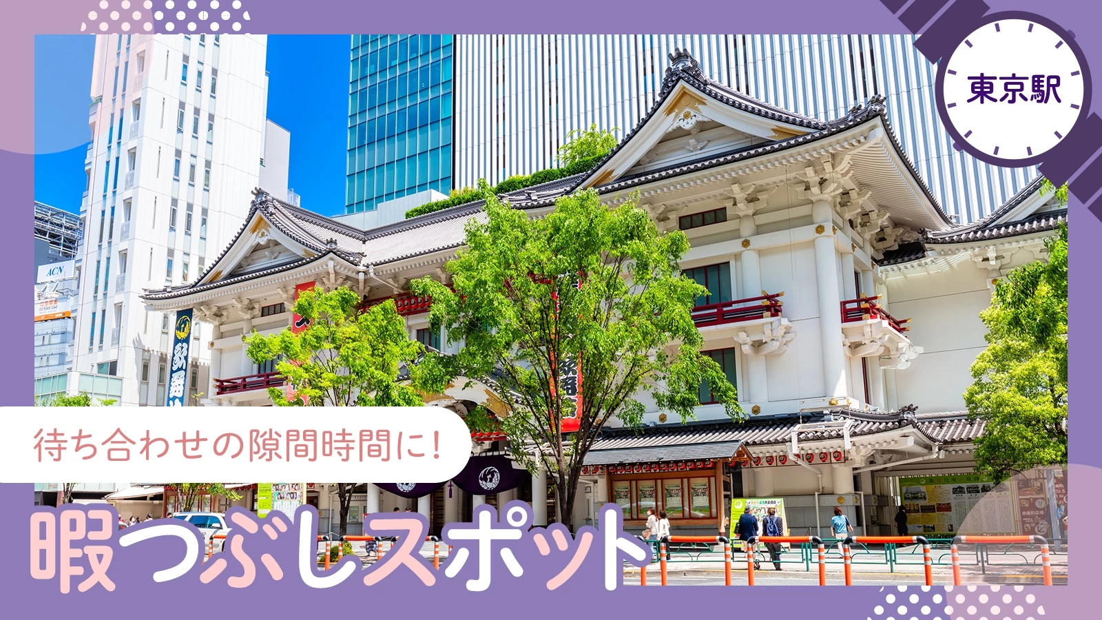 東京駅の暇つぶし決定版！改札内の無料休憩所から穴場カフェまで徹底解説
