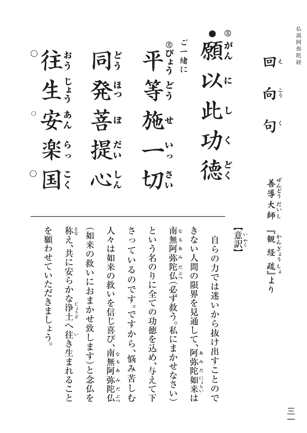 南無阿弥陀仏とお経の違いとは？唱える効果と宗派の作法を徹底解説