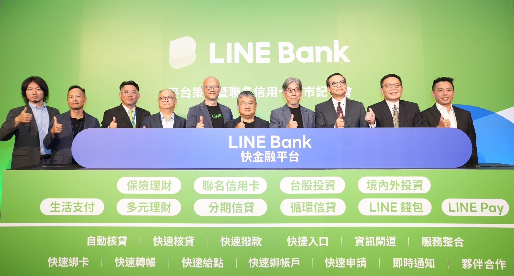 Line銀行はなぜ中止に？みずほ合弁の破綻理由と現在