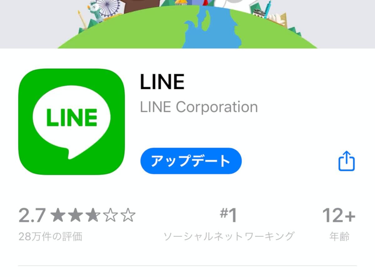 Lineアプリアップデートが進まない理由と2026年最新の解決手順
