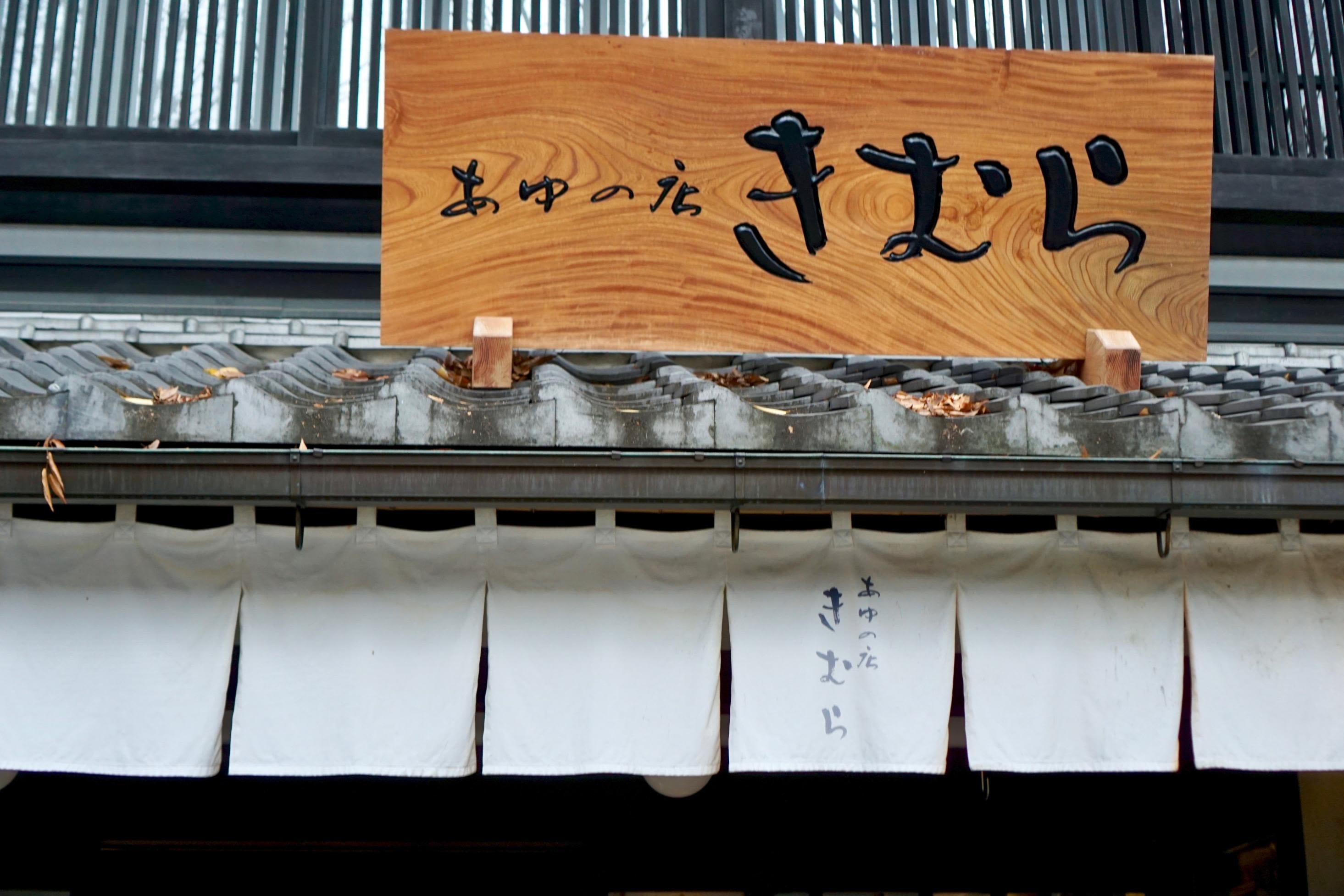 Narezushi Company 19Th Century Founding Museum Workshop Wooden Boards