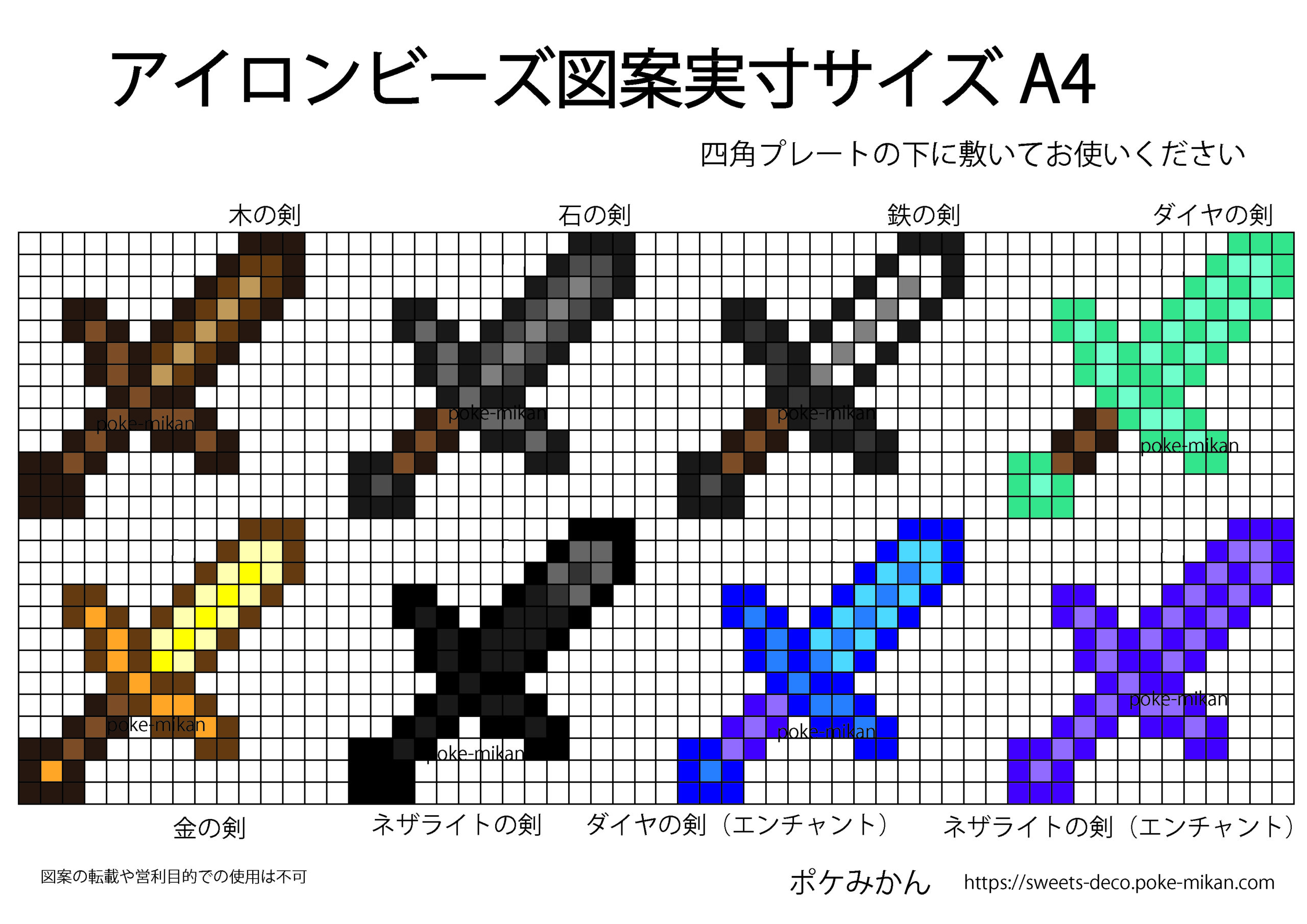 【2026最新】マイクラアイロンビーズ図案集！立体＆武器の作り方解説