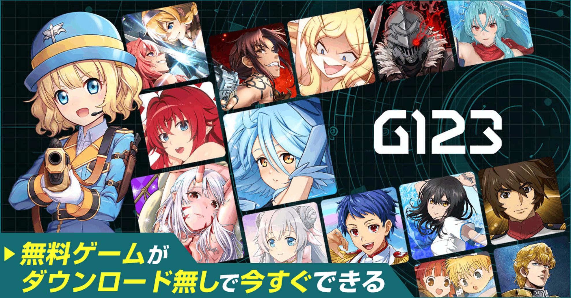 インストール不要ゲーム決定版！登録なし＆無料で遊べる神作まとめ
